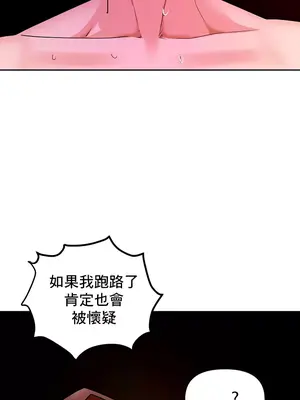 催眠軟件是無效的 1-56話[完結]_013018