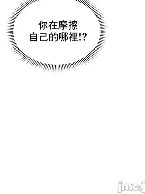 催眠軟件是無效的 1-56話[完結]_013021