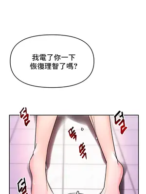 催眠軟件是無效的 1-56話[完結]_013024