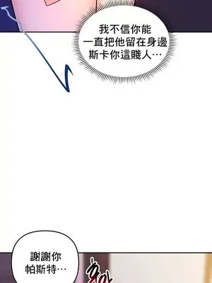 催眠軟件是無效的 1-56話[完結]_013025