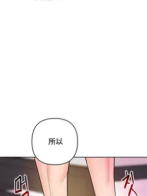 催眠軟件是無效的 1-56話[完結]_013028