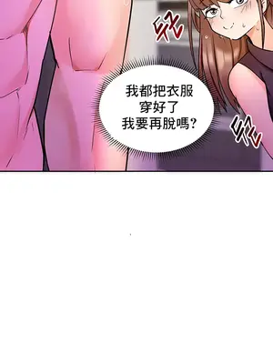 催眠軟件是無效的 1-56話[完結]_013029