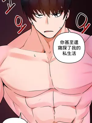 催眠軟件是無效的 1-56話[完結]_013030