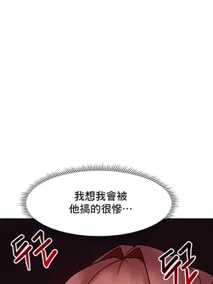 催眠軟件是無效的 1-56話[完結]_013033