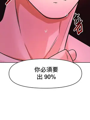 催眠軟件是無效的 1-56話[完結]_013034