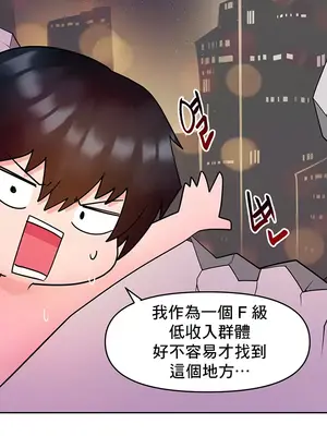 催眠軟件是無效的 1-56話[完結]_013035