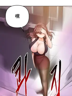 催眠軟件是無效的 1-56話[完結]_013037