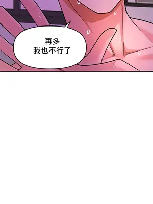 催眠軟件是無效的 1-56話[完結]_013038
