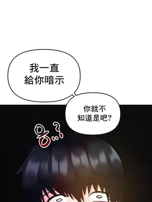 催眠軟件是無效的 1-56話[完結]_013039