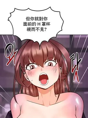 催眠軟件是無效的 1-56話[完結]_013041