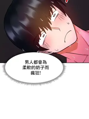 催眠軟件是無效的 1-56話[完結]_013043