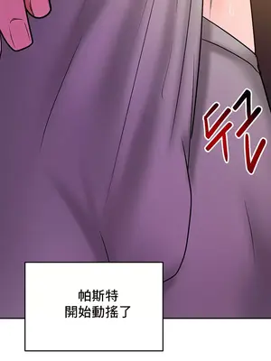 催眠軟件是無效的 1-56話[完結]_013044