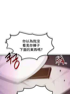催眠軟件是無效的 1-56話[完結]_013045