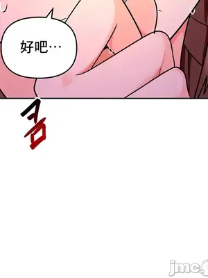 催眠軟件是無效的 1-56話[完結]_013048