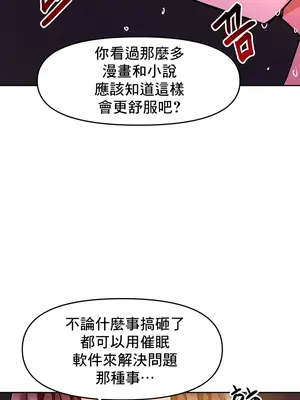 催眠軟件是無效的 1-56話[完結]_013050