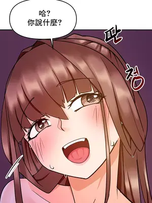 催眠軟件是無效的 1-56話[完結]_013052