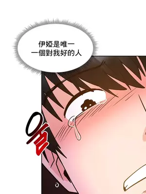 催眠軟件是無效的 1-56話[完結]_013057