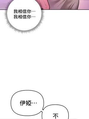 催眠軟件是無效的 1-56話[完結]_013059