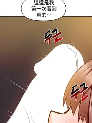 催眠軟件是無效的 1-56話[完結]_014002