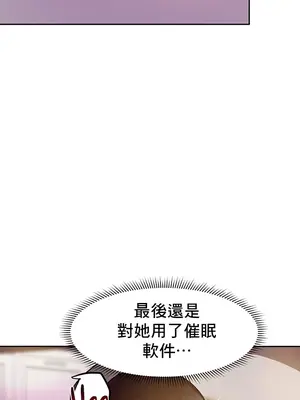 催眠軟件是無效的 1-56話[完結]_014003