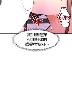 催眠軟件是無效的 1-56話[完結]_014005