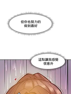 催眠軟件是無效的 1-56話[完結]_014007