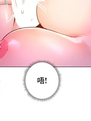 催眠軟件是無效的 1-56話[完結]_014009