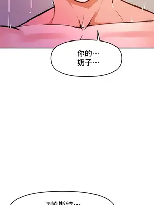 催眠軟件是無效的 1-56話[完結]_014011