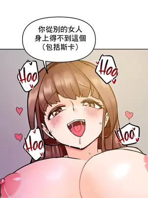 催眠軟件是無效的 1-56話[完結]_014013