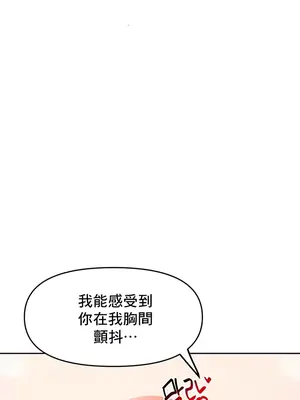 催眠軟件是無效的 1-56話[完結]_014016