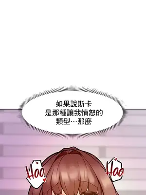 催眠軟件是無效的 1-56話[完結]_014019