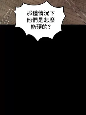 催眠軟件是無效的 1-56話[完結]_014026
