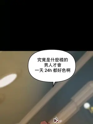 催眠軟件是無效的 1-56話[完結]_014027