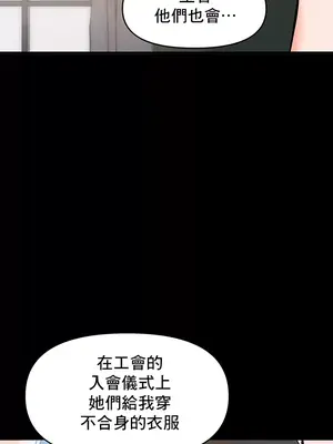 催眠軟件是無效的 1-56話[完結]_014029