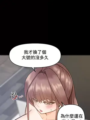 催眠軟件是無效的 1-56話[完結]_014034