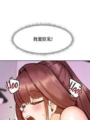 催眠軟件是無效的 1-56話[完結]_014040