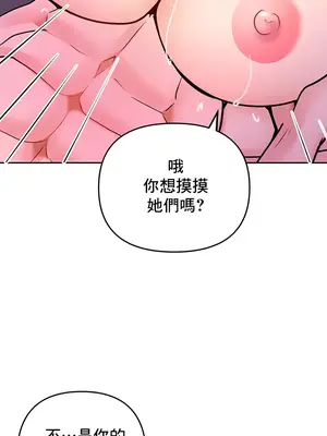 催眠軟件是無效的 1-56話[完結]_014042