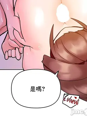 催眠軟件是無效的 1-56話[完結]_014043