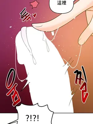 催眠軟件是無效的 1-56話[完結]_014044