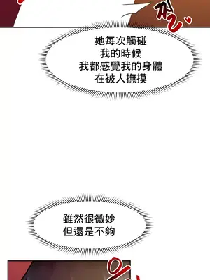 催眠軟件是無效的 1-56話[完結]_014046