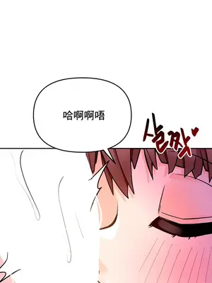 催眠軟件是無效的 1-56話[完結]_014047