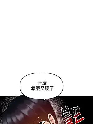 催眠軟件是無效的 1-56話[完結]_014055