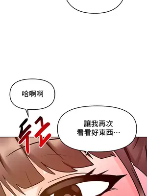 催眠軟件是無效的 1-56話[完結]_014056