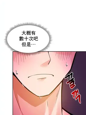 催眠軟件是無效的 1-56話[完結]_014059