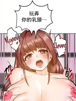 催眠軟件是無效的 1-56話[完結]_014060