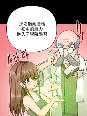 催眠軟件是無效的 1-56話[完結]_015005