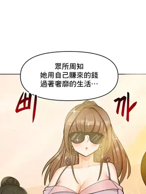 催眠軟件是無效的 1-56話[完結]_015007