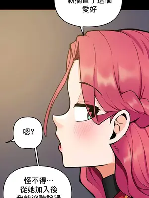 催眠軟件是無效的 1-56話[完結]_015009