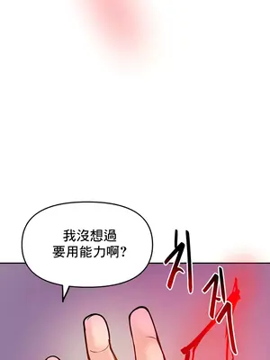 催眠軟件是無效的 1-56話[完結]_015031