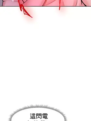 催眠軟件是無效的 1-56話[完結]_015032